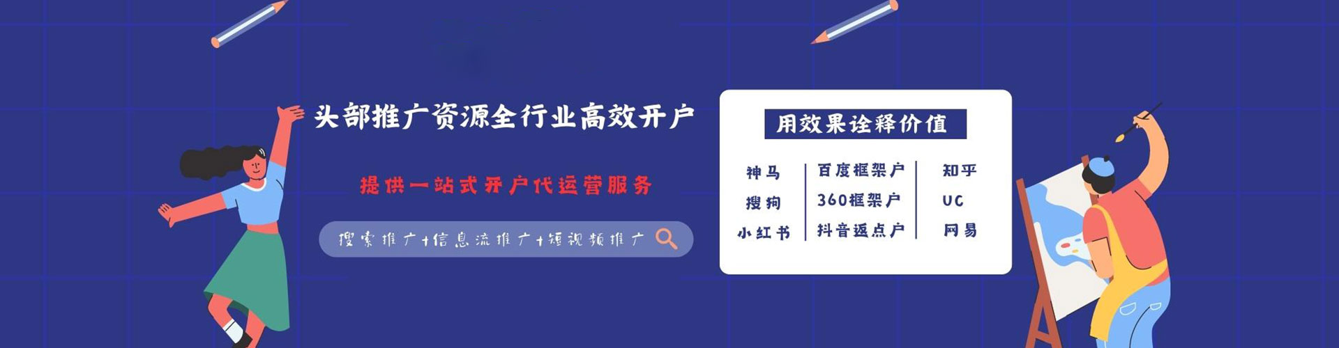 枝江百度运营推广